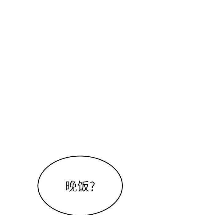 致命的你第50话
