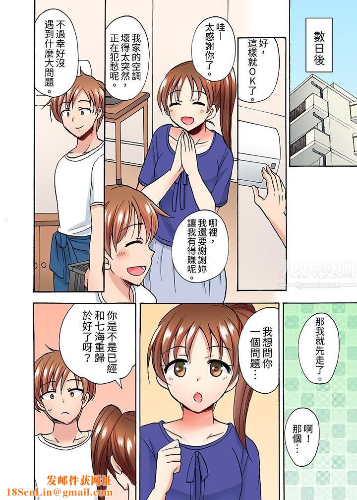 洗衣机上的湿身乳摇SEX～被强力震动搞到高潮！第11话