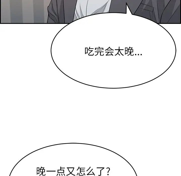 致命的你第50话