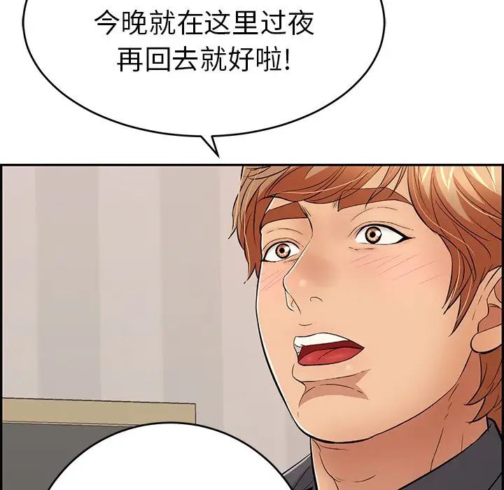 致命的你第50话