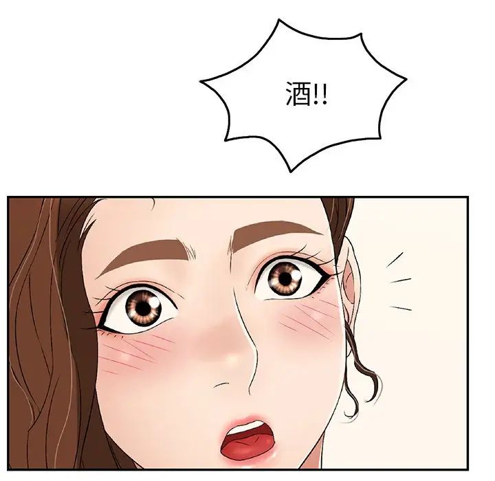 致命的你第50话