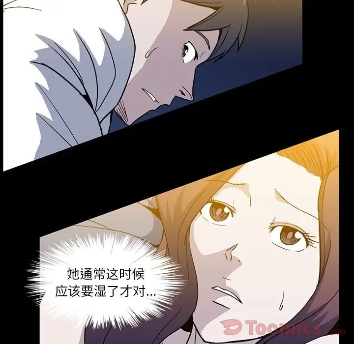 蜜毒第8話