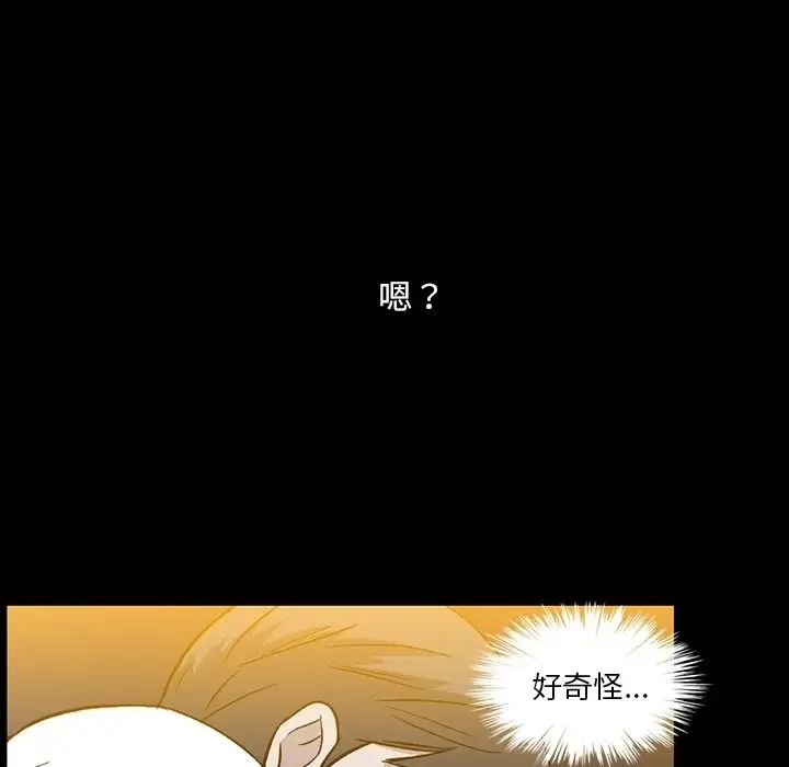 蜜毒第8话