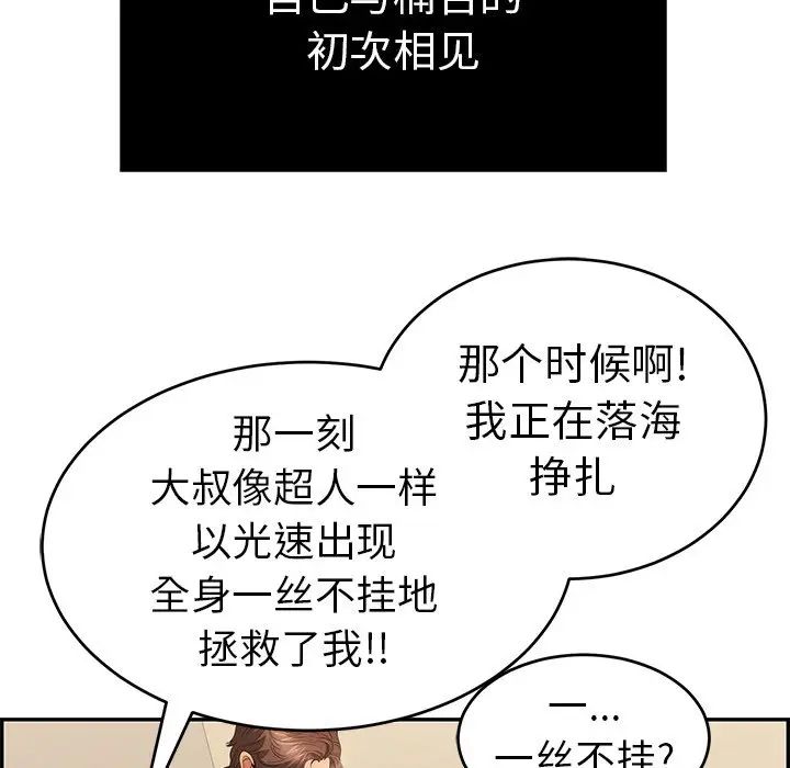 致命的你第50话