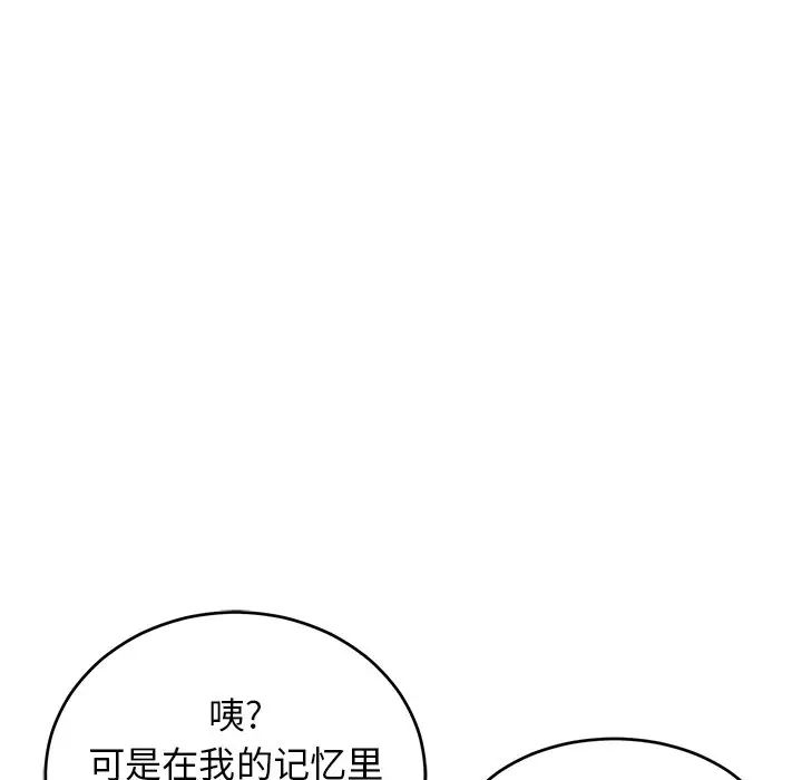 致命的你第50话