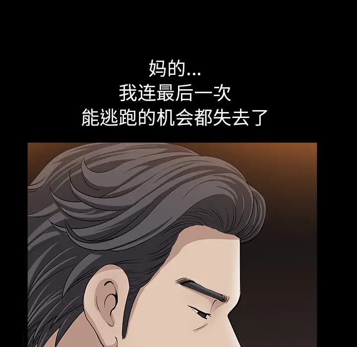 邻居第29话