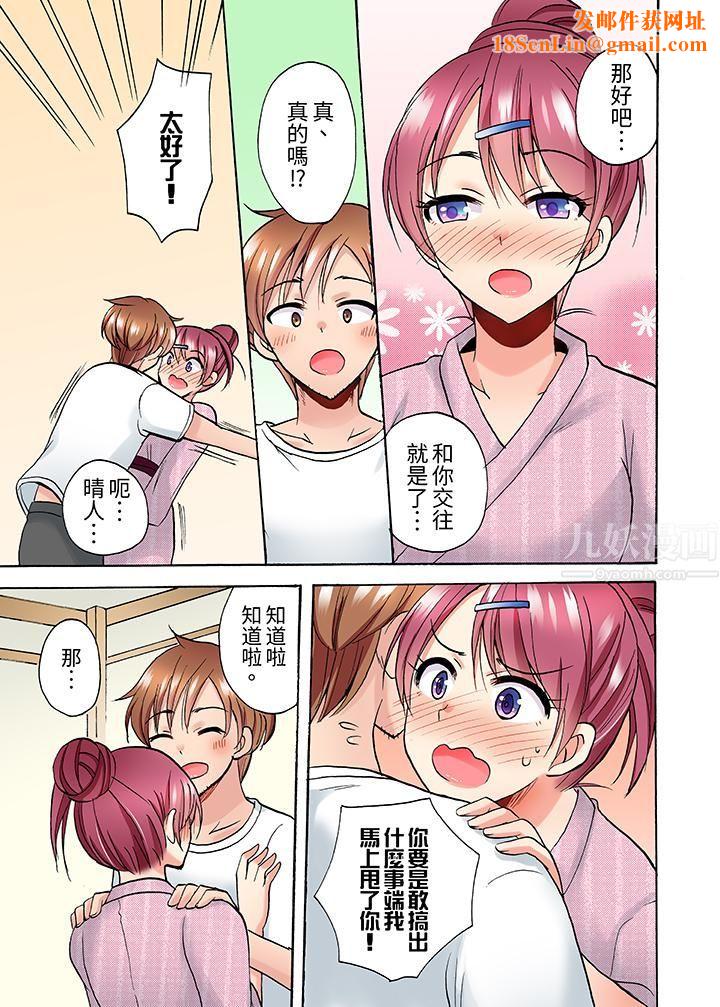 洗衣机上的湿身乳摇SEX～被强力震动搞到高潮！第12话