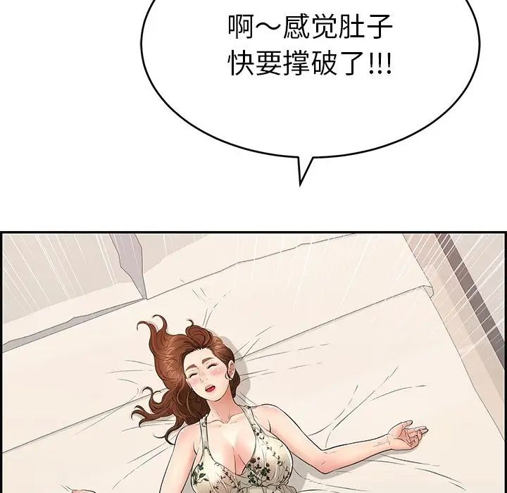 《致命的你》第50话