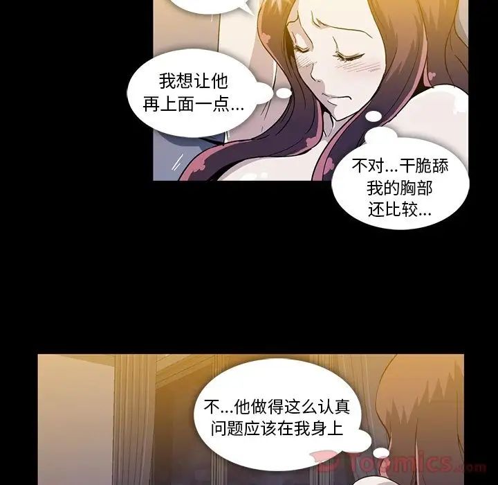蜜毒第9话