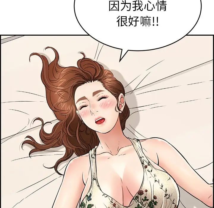 致命的你第50话
