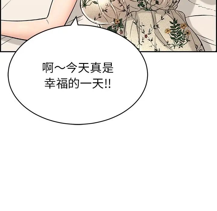 致命的你第50话