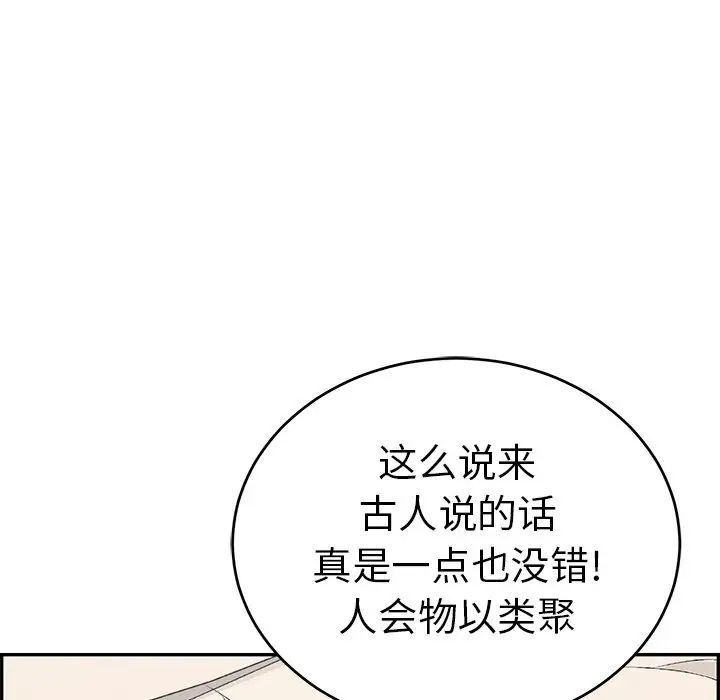 致命的你第50话
