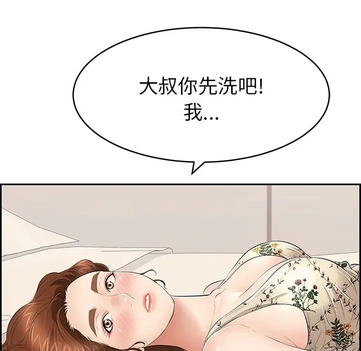 《致命的你》第50话