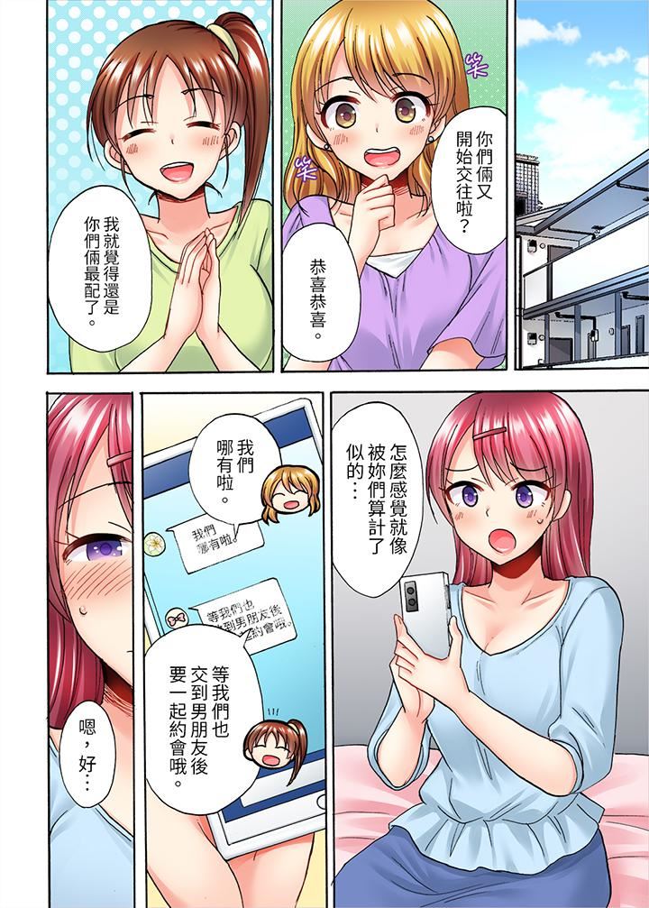 洗衣机上的湿身乳摇SEX～被强力震动搞到高潮！第13话