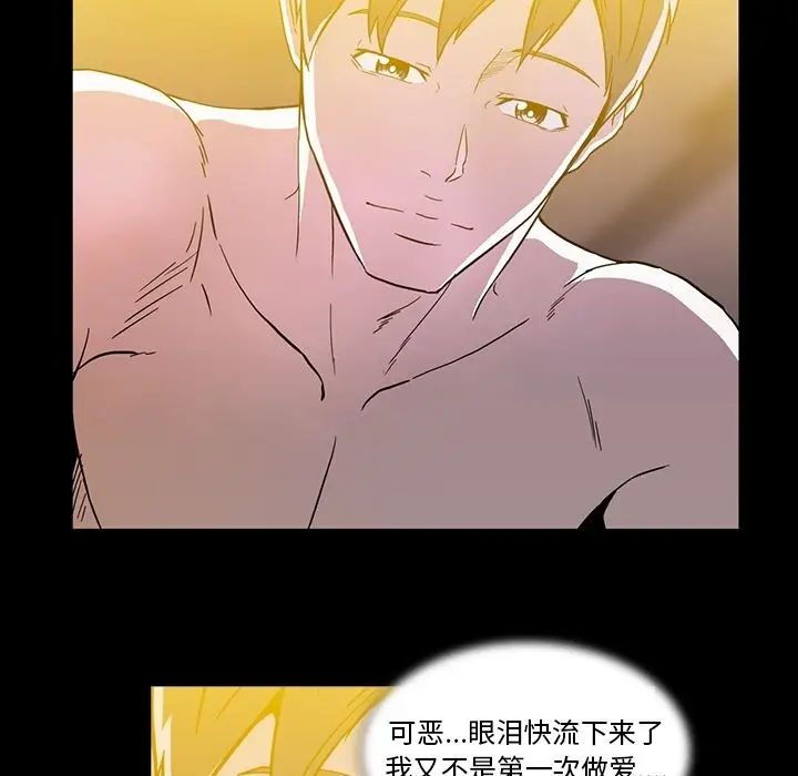 蜜毒第9话