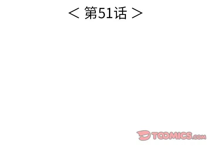 致命的你第51话