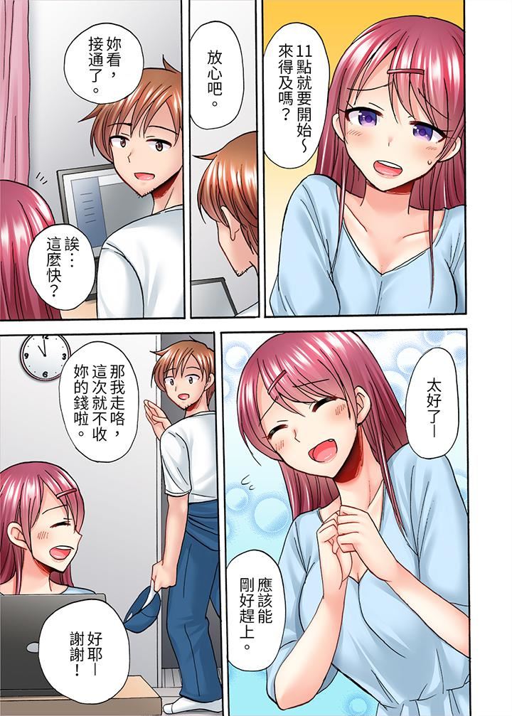 洗衣机上的湿身乳摇SEX～被强力震动搞到高潮！第14话