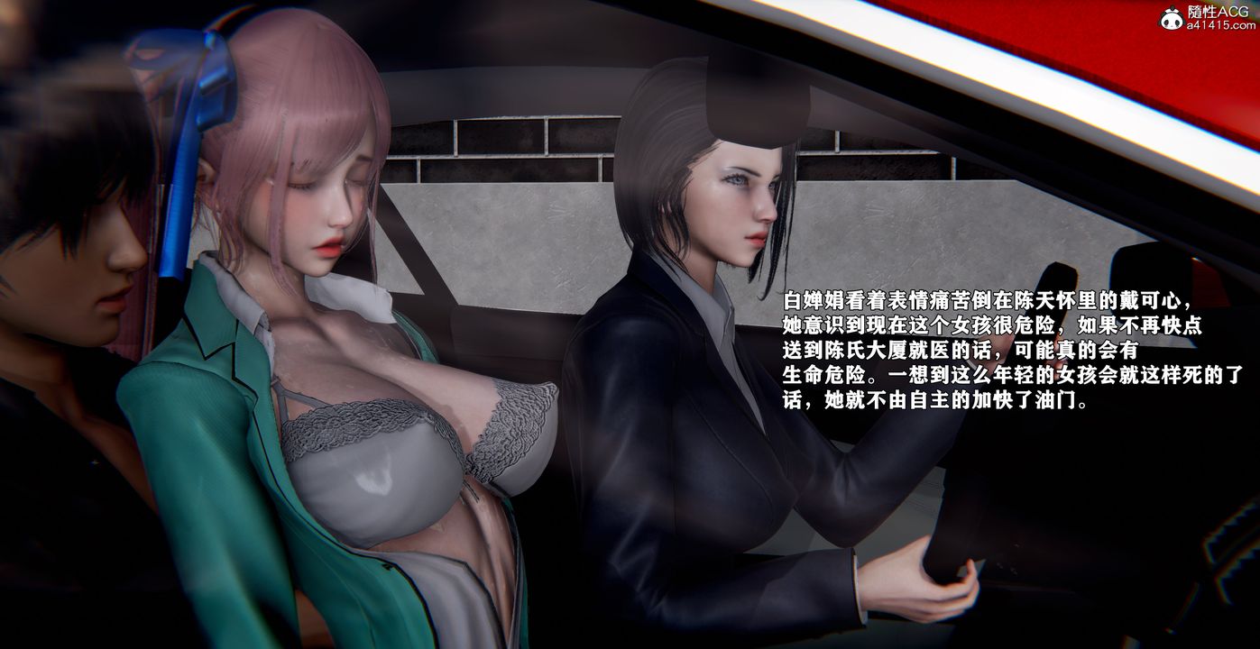 [3D]奴役三界人间第53话