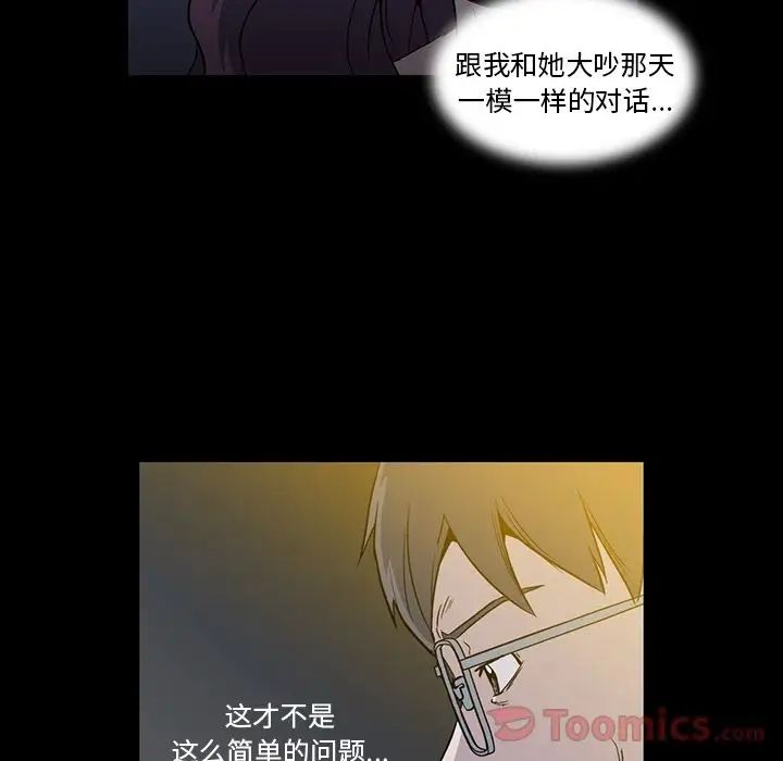 蜜毒第9话