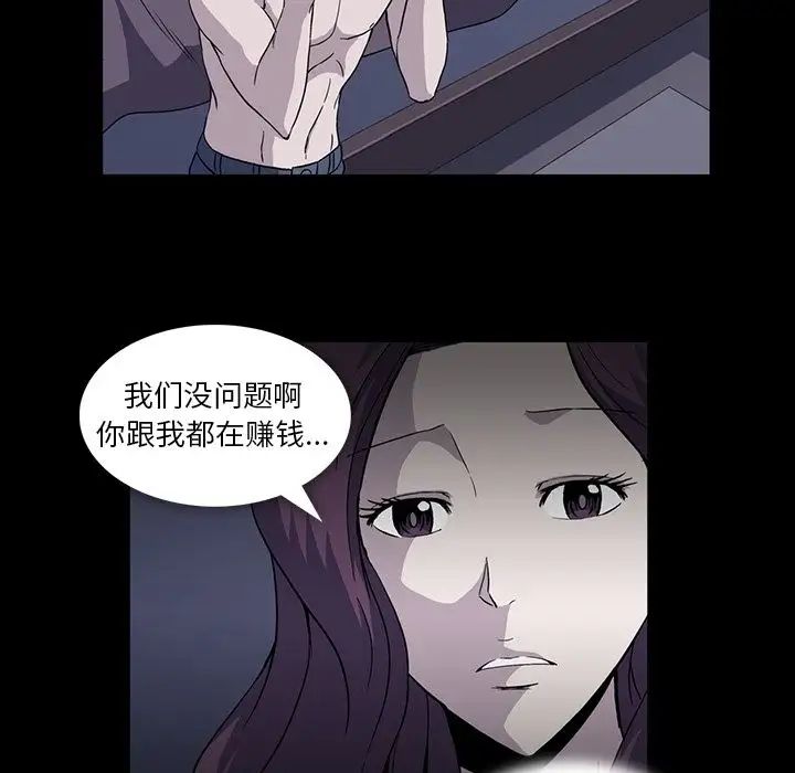 蜜毒第9话