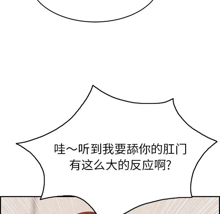 致命的你第51话