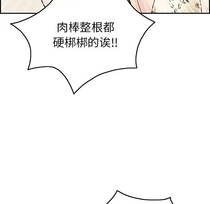 致命的你第51话