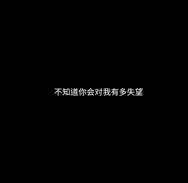 蜜毒第9话