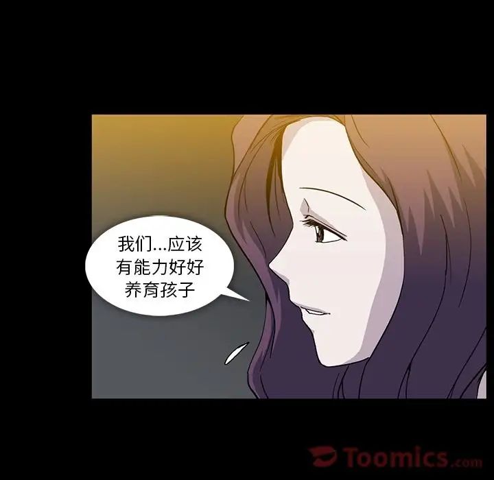 蜜毒第9话