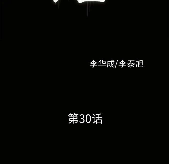 邻居第30话