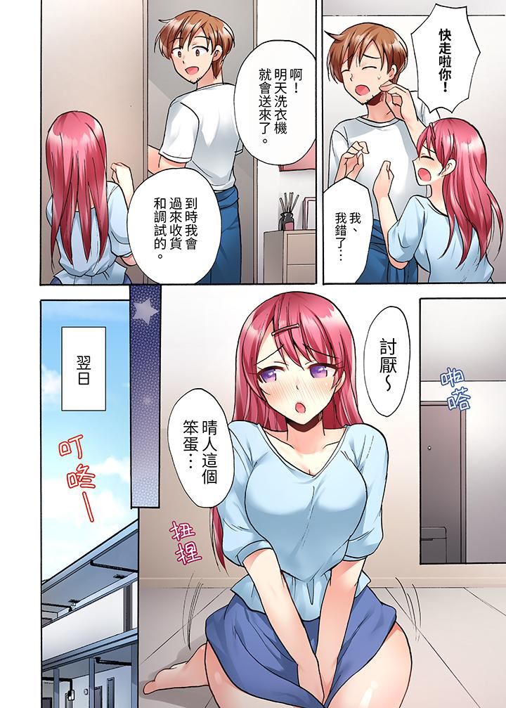 洗衣機上的濕身乳搖SEX~被強力震動搞到高潮!第15話