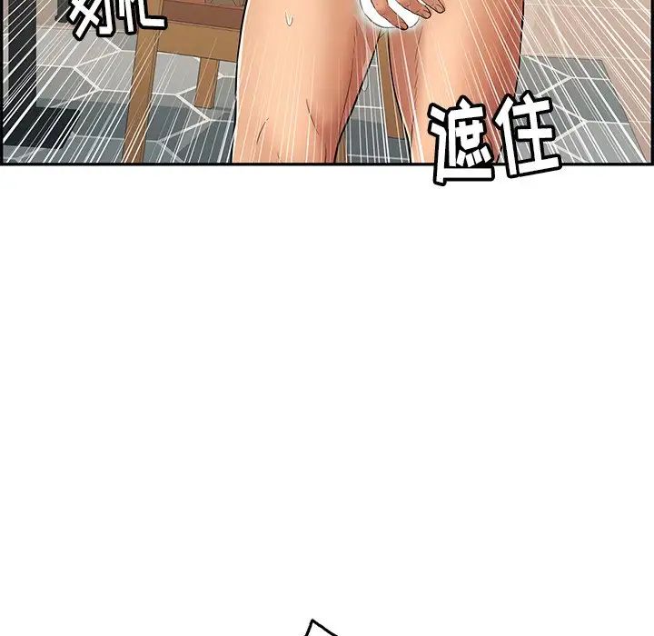 致命的你第51话