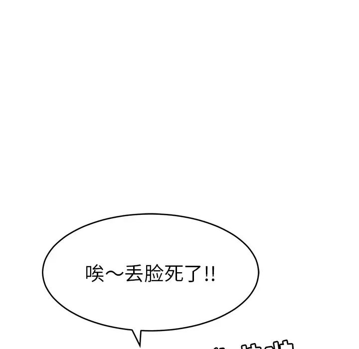 致命的你第51话