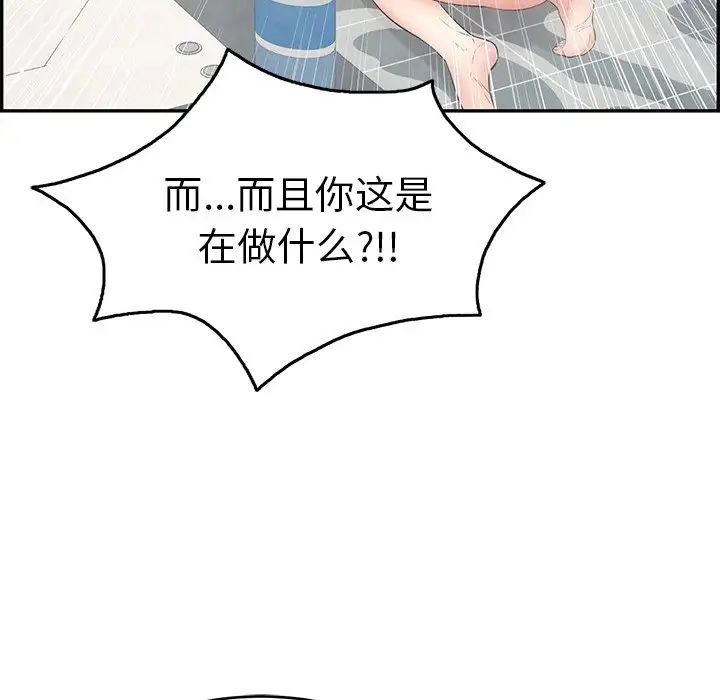 致命的你第51话