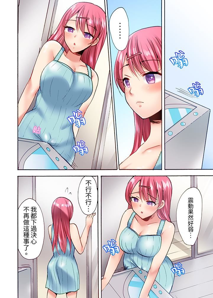 洗衣机上的湿身乳摇SEX～被强力震动搞到高潮！第17话