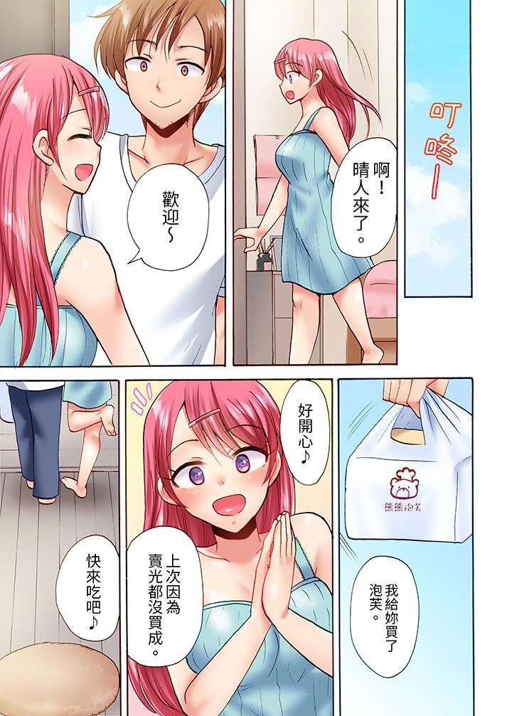 洗衣機上的濕身乳搖SEX～被強力震動搞到高潮！第17話