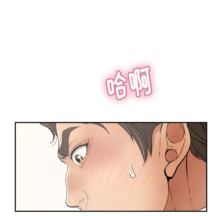 致命的你第51话