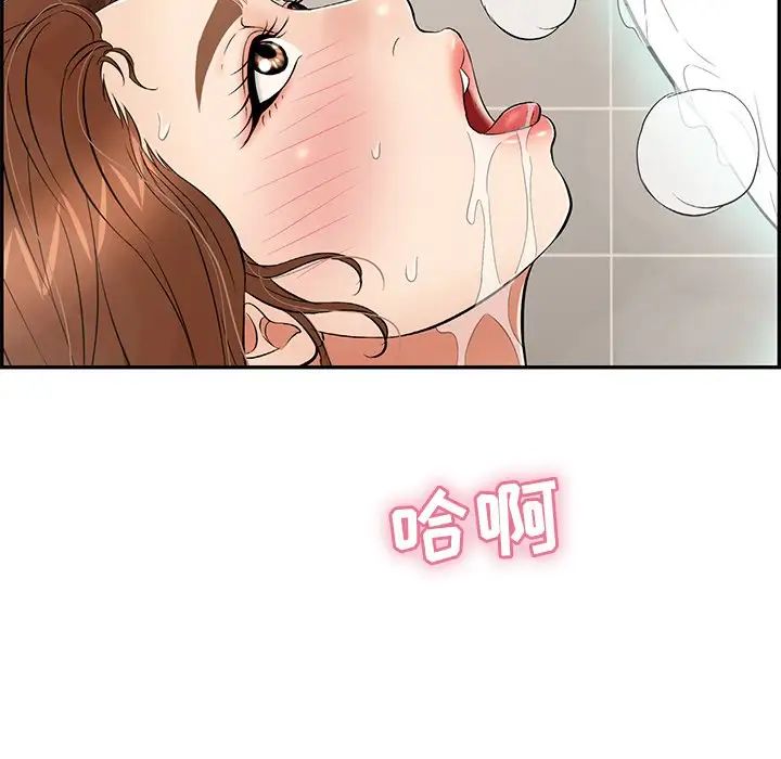 致命的你第51话