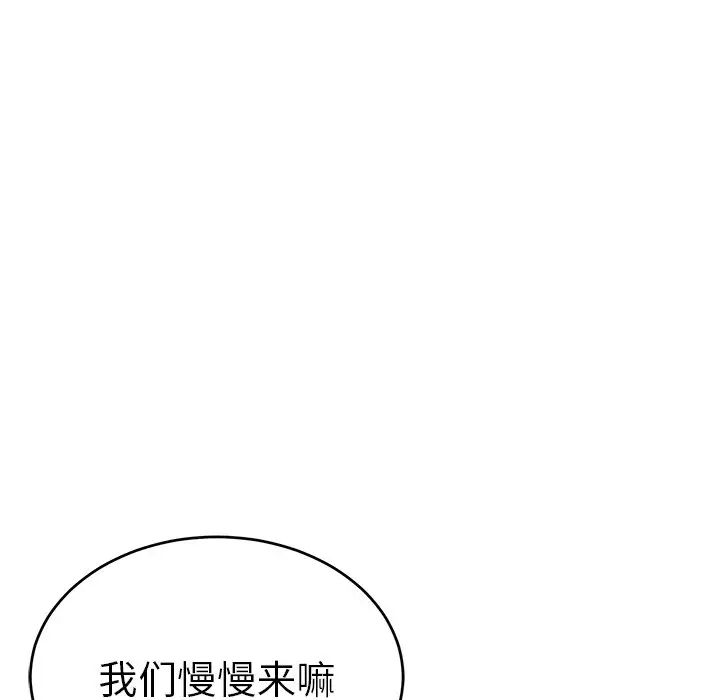 致命的你第51话