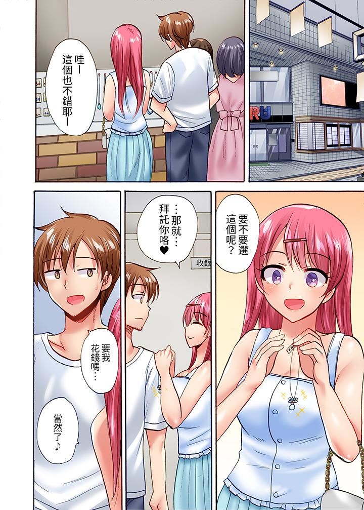 洗衣機上的濕身乳搖SEX～被強力震動搞到高潮！第19話