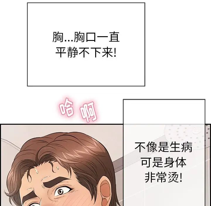 致命的你第51话