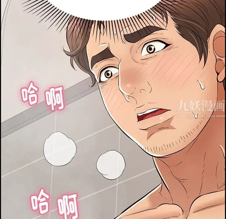 《致命的你》第51话