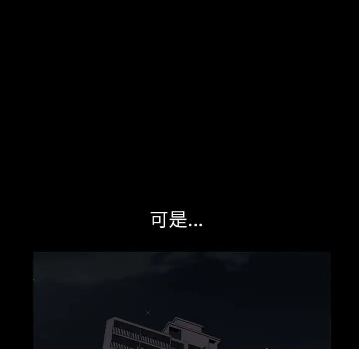 邻居第30话