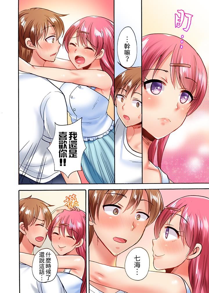 洗衣机上的湿身乳摇SEX～被强力震动搞到高潮！第20话