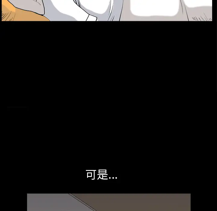邻居第30话