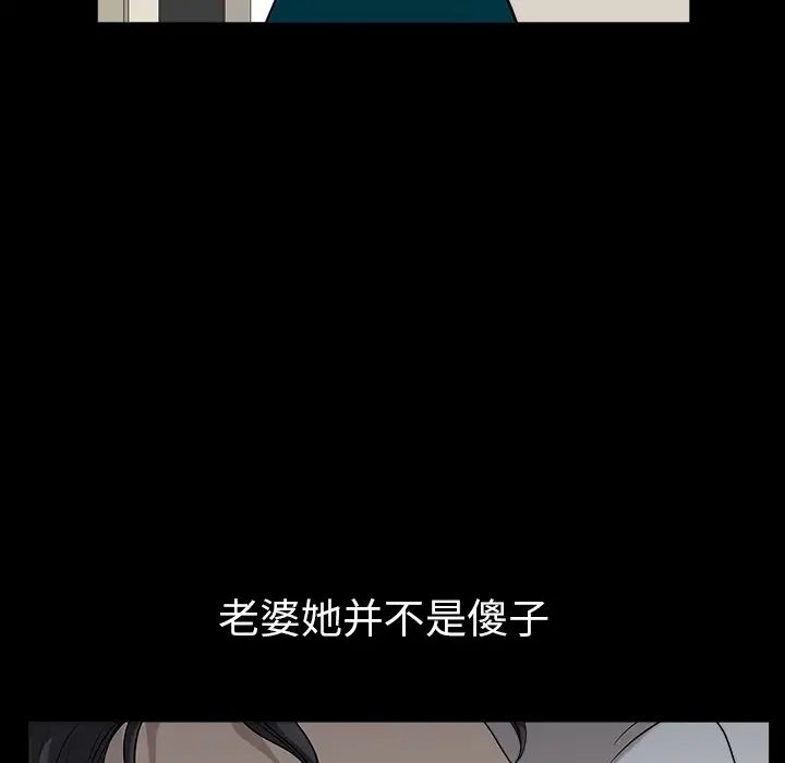 邻居第30话
