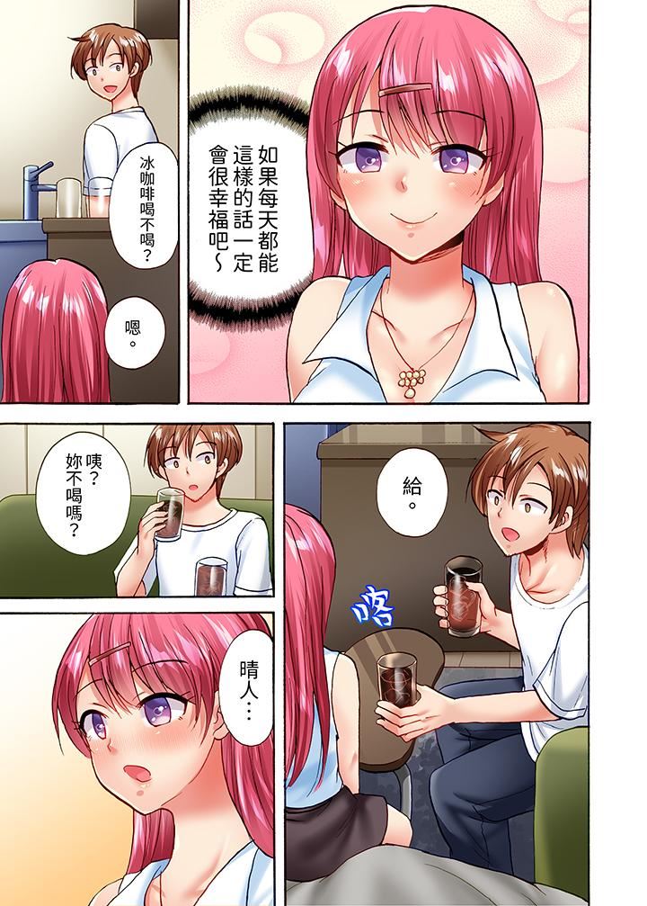 洗衣机上的湿身乳摇SEX～被强力震动搞到高潮！第21话