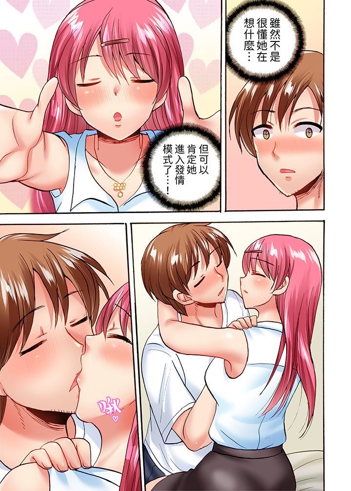 洗衣机上的湿身乳摇SEX～被强力震动搞到高潮！第21话