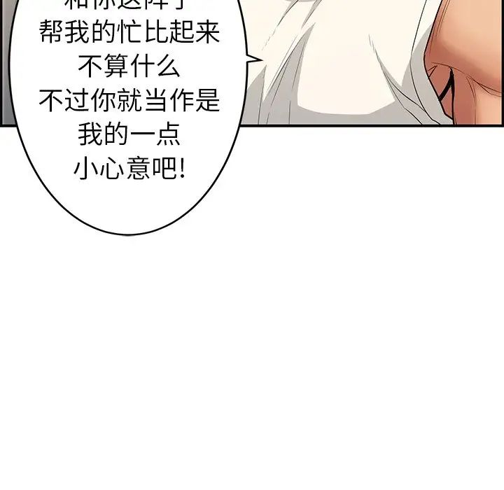 致命的你第52话