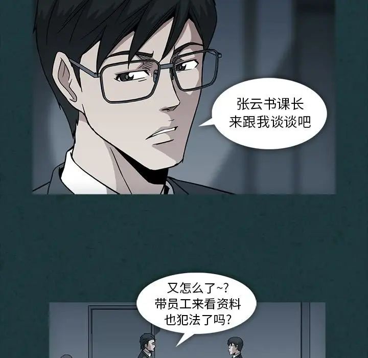 蜜毒第11話