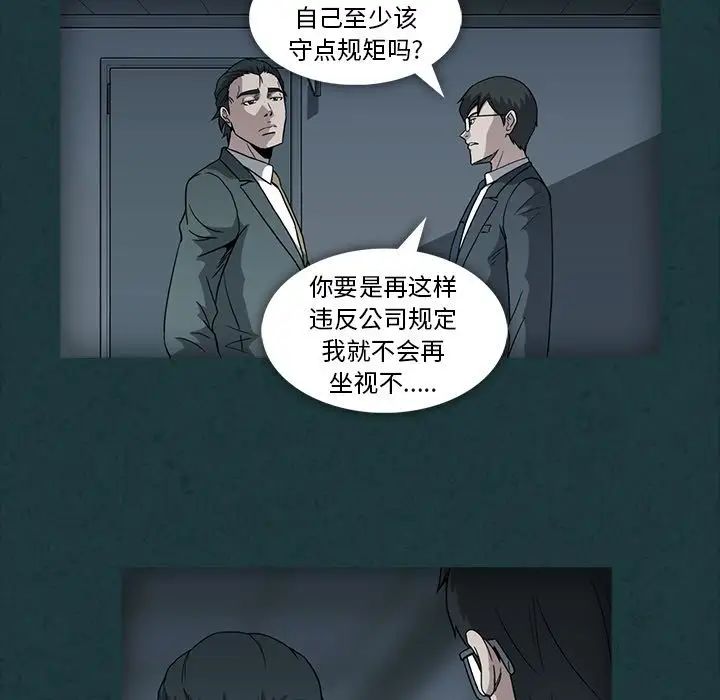 蜜毒第11话